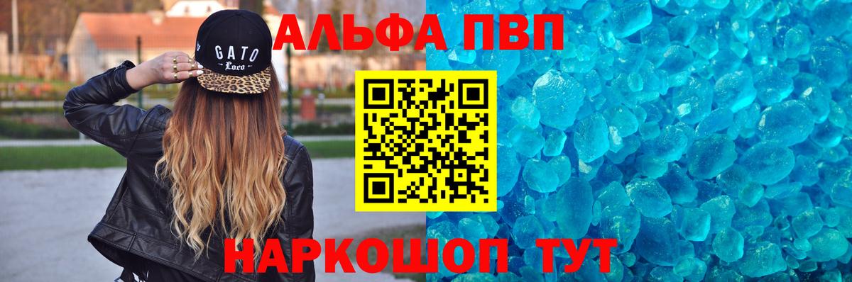 APVP СК  Alfa_PVP Соль  Alpha PVP  Вход с VPN  Назарово 