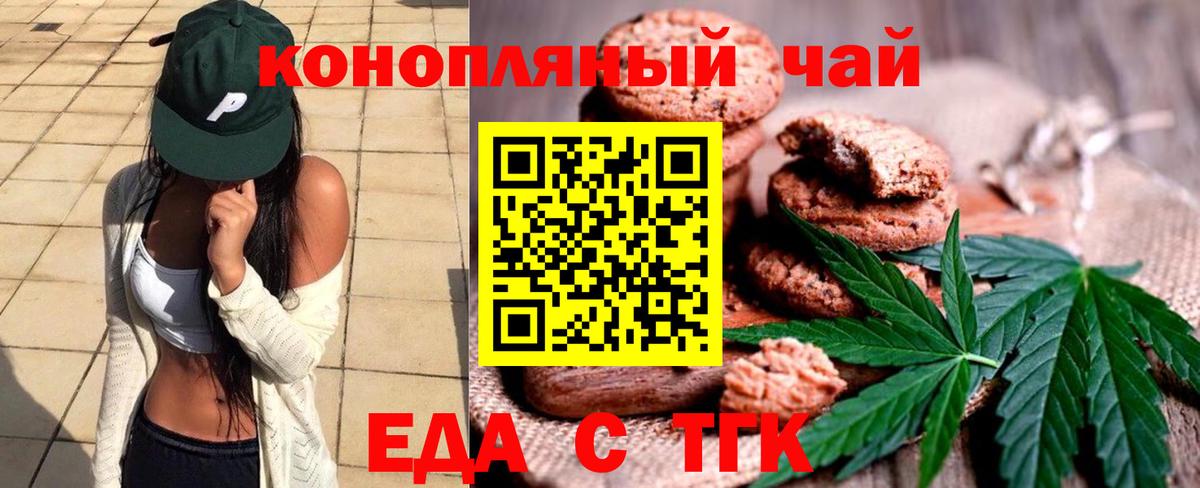 Назарово  Canna-Cookies конопля  Вход с VPN 