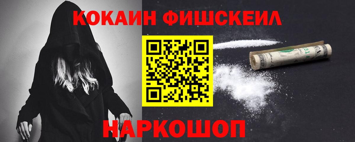 Назарово  COCAIN  Вход с VPN  КОКАИН Перу 