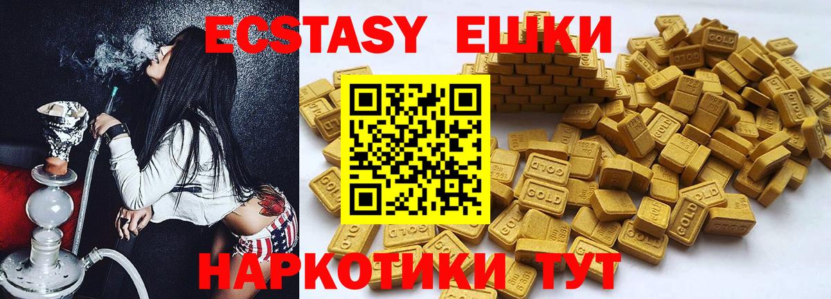 Экстази DUBAI Назарово