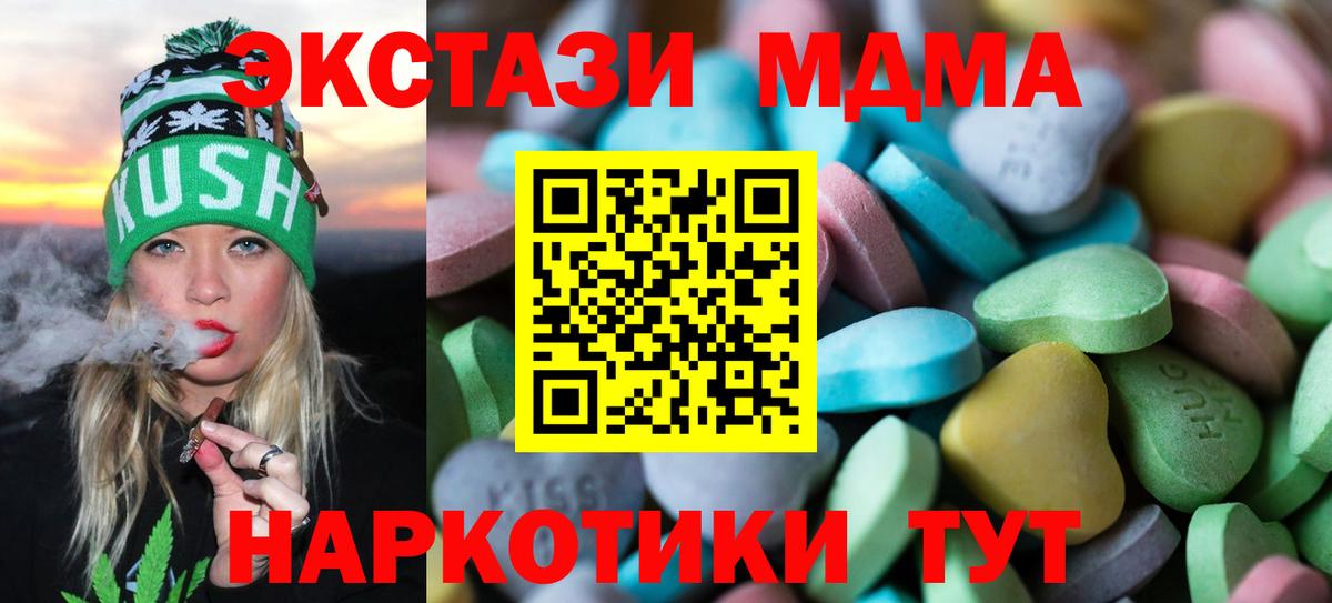 Назарово  ЭКСТАЗИ XTC  Вход с VPN  ЭКСТАЗИ  Экстази VHQ 