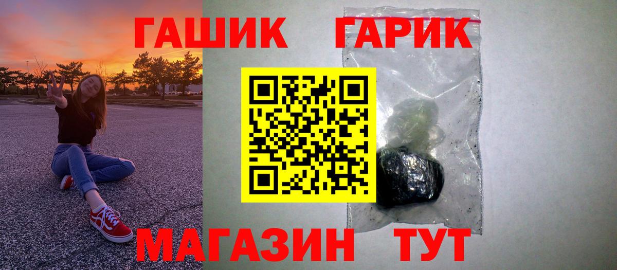 Назарово  ГАШ Ice-O-Lator  Вход с VPN 