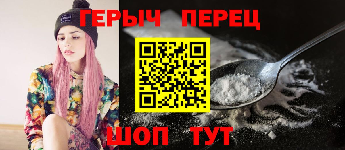 Назарово  Героин хмурый  Вход с VPN 
