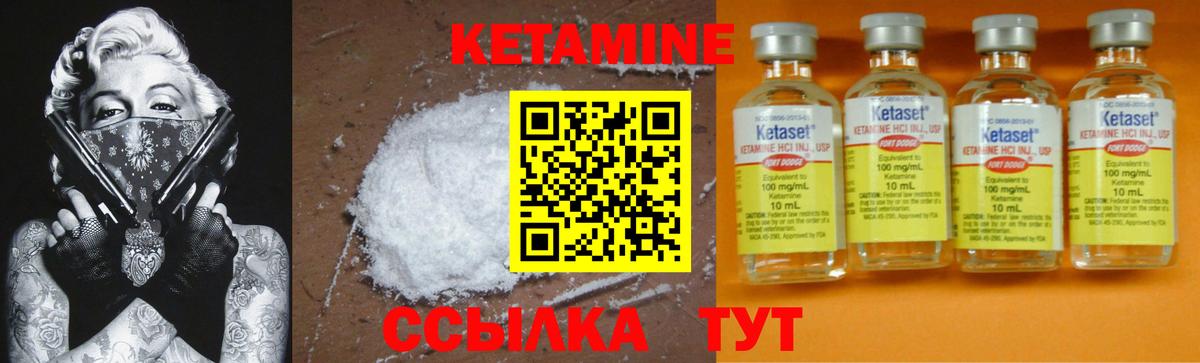 Назарово  КЕТАМИН ketamine  КЕТАМИН VHQ  Вход с VPN 