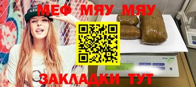 меф VHQ Гусев