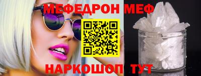 меф VHQ Гусев