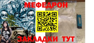 меф VHQ Гусев