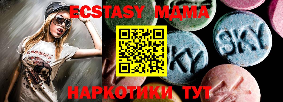 MDMA crystal Назарово