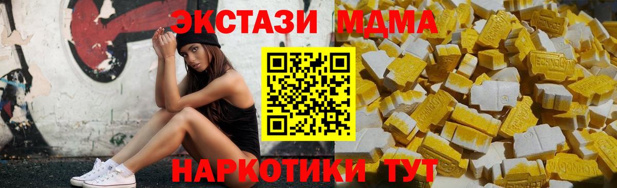 МДМА Molly  МДМА кристаллы  Вход с VPN  Назарово 