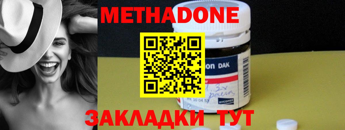 МЕТАДОН белоснежный  Метадон methadone  Назарово  Вход с VPN 