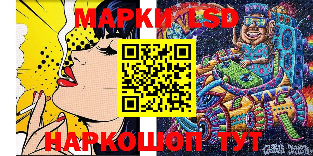 Марки N-bome  Вход с VPN  Назарово  Наркотические марки 1500мкг 