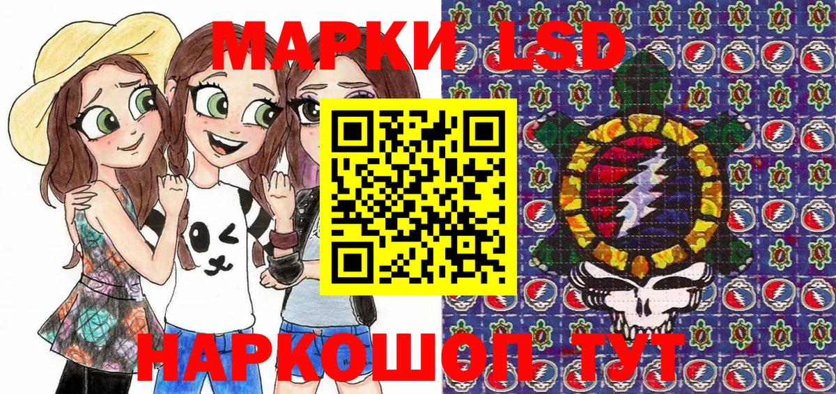 Марки 25I-NBOMe 1,5мг Назарово