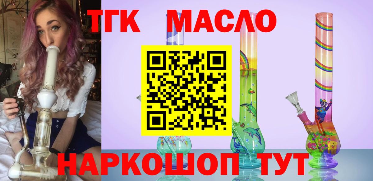 ТГК вейп с тгк Назарово